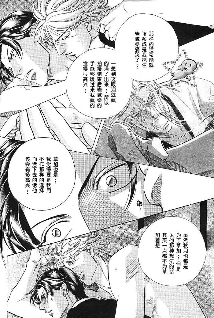 拥抱春天的罗曼史[耽美]韩漫全集-第11卷无删减无遮挡章节图片 