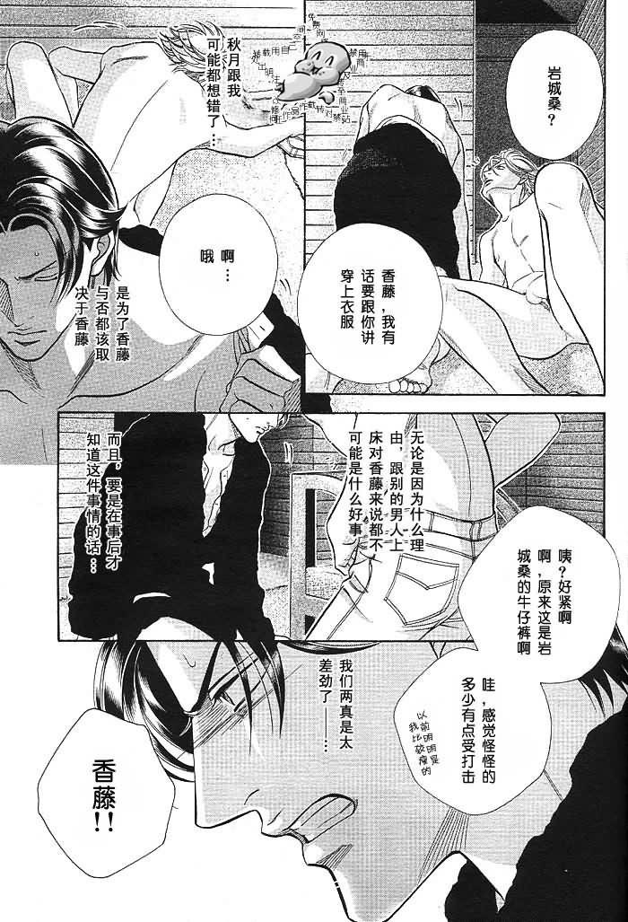 拥抱春天的罗曼史[耽美]韩漫全集-第11卷无删减无遮挡章节图片 