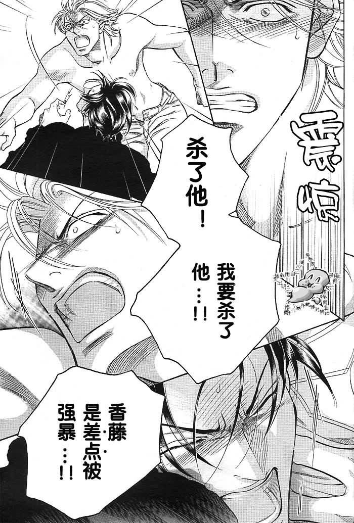 拥抱春天的罗曼史[耽美]韩漫全集-第11卷无删减无遮挡章节图片 