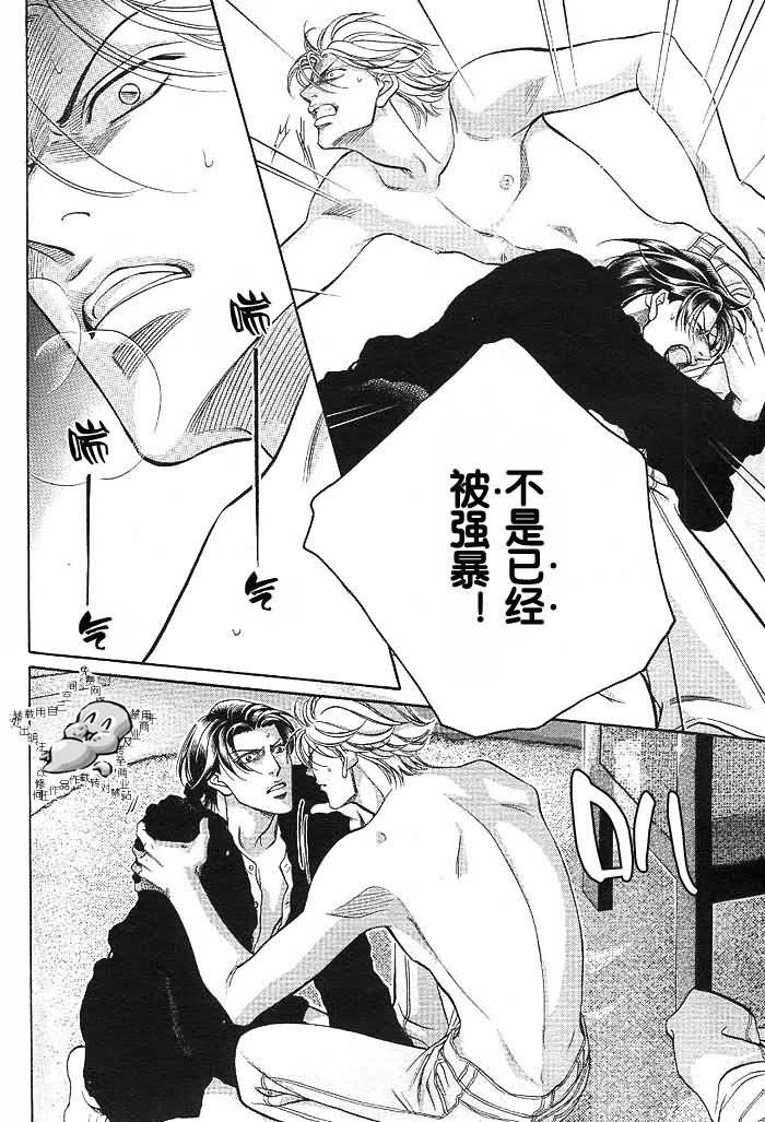 拥抱春天的罗曼史[耽美]韩漫全集-第11卷无删减无遮挡章节图片 