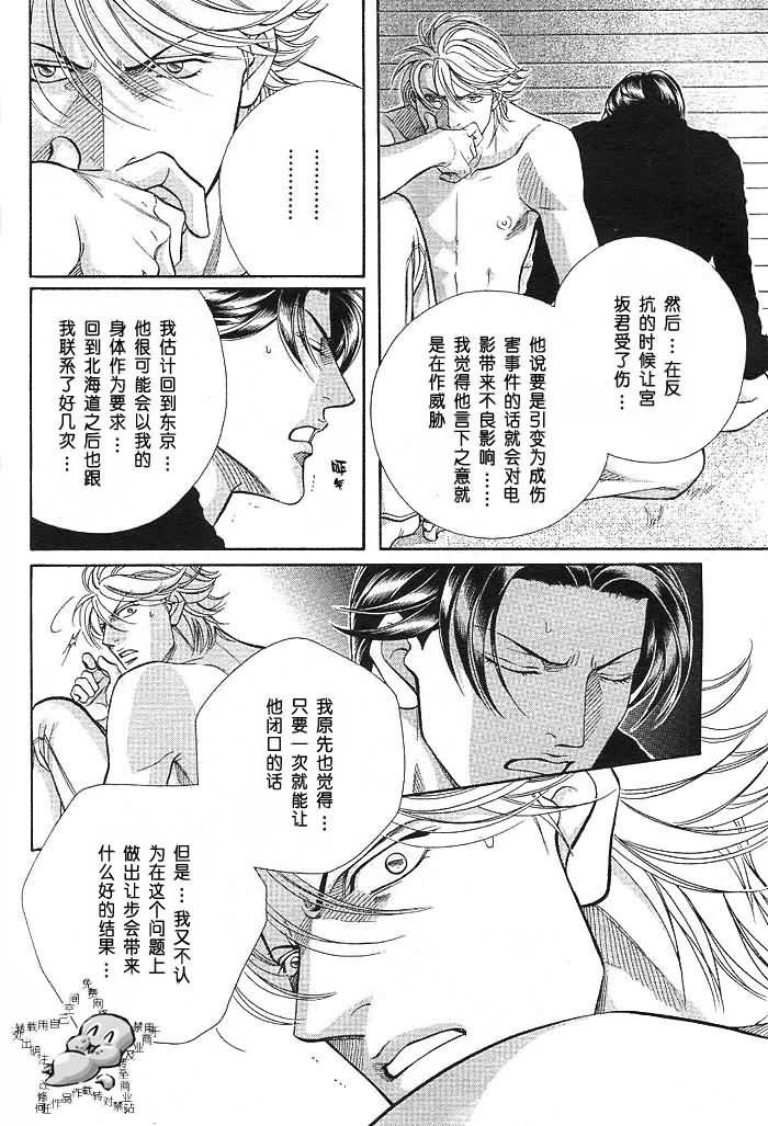 拥抱春天的罗曼史[耽美]韩漫全集-第11卷无删减无遮挡章节图片 