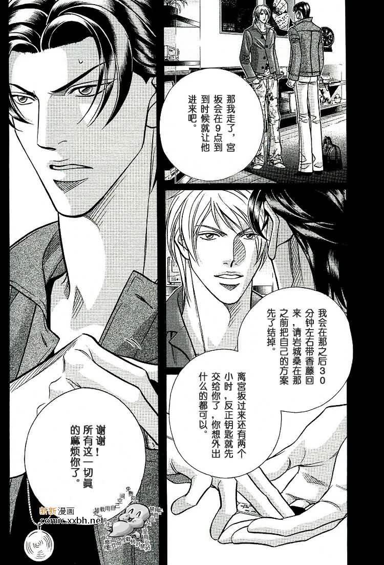 拥抱春天的罗曼史[耽美]韩漫全集-第40话无删减无遮挡章节图片 