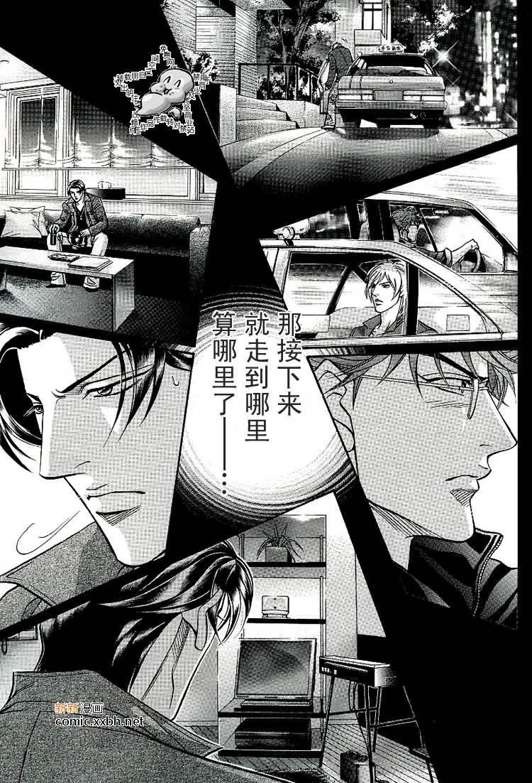 拥抱春天的罗曼史[耽美]韩漫全集-第40话无删减无遮挡章节图片 