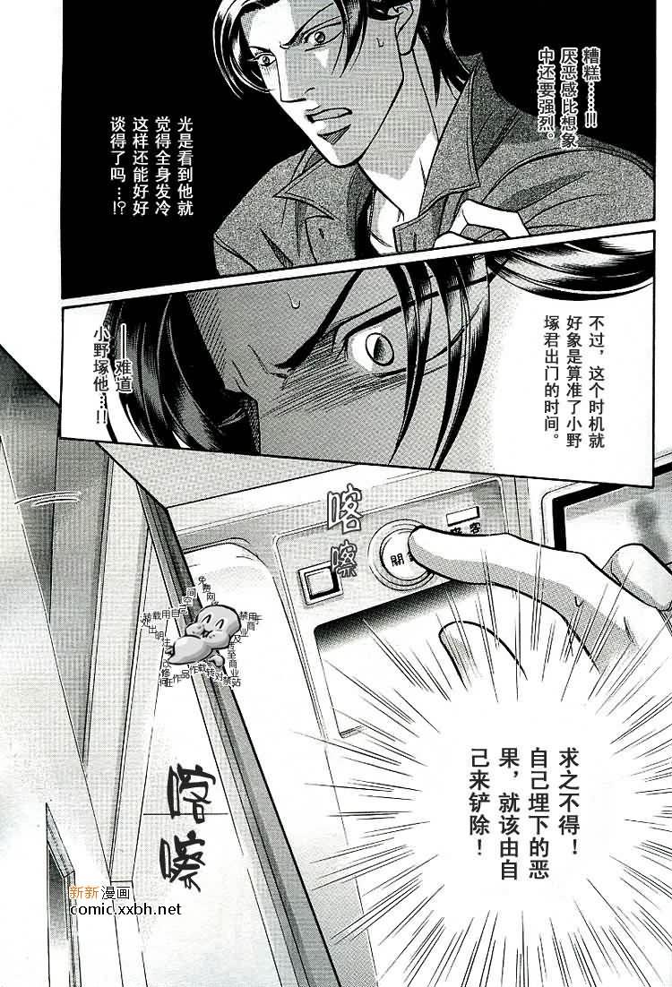 拥抱春天的罗曼史[耽美]韩漫全集-第40话无删减无遮挡章节图片 