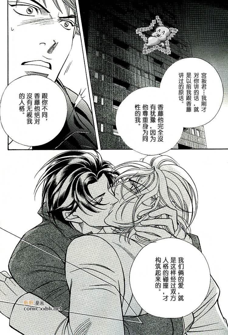 拥抱春天的罗曼史[耽美]韩漫全集-第40话无删减无遮挡章节图片 