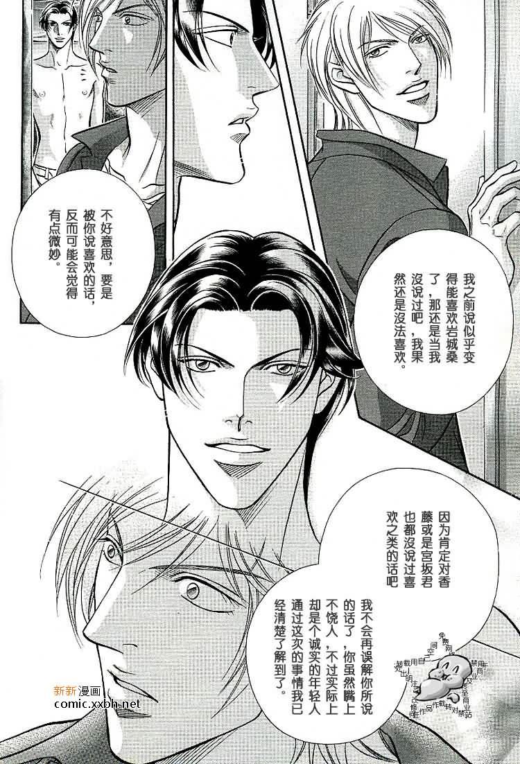 拥抱春天的罗曼史[耽美]韩漫全集-第40话无删减无遮挡章节图片 