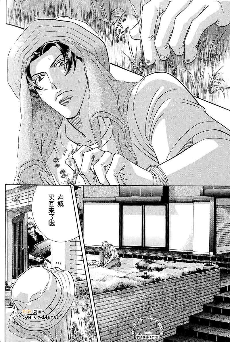 拥抱春天的罗曼史[耽美]韩漫全集-第41话无删减无遮挡章节图片 