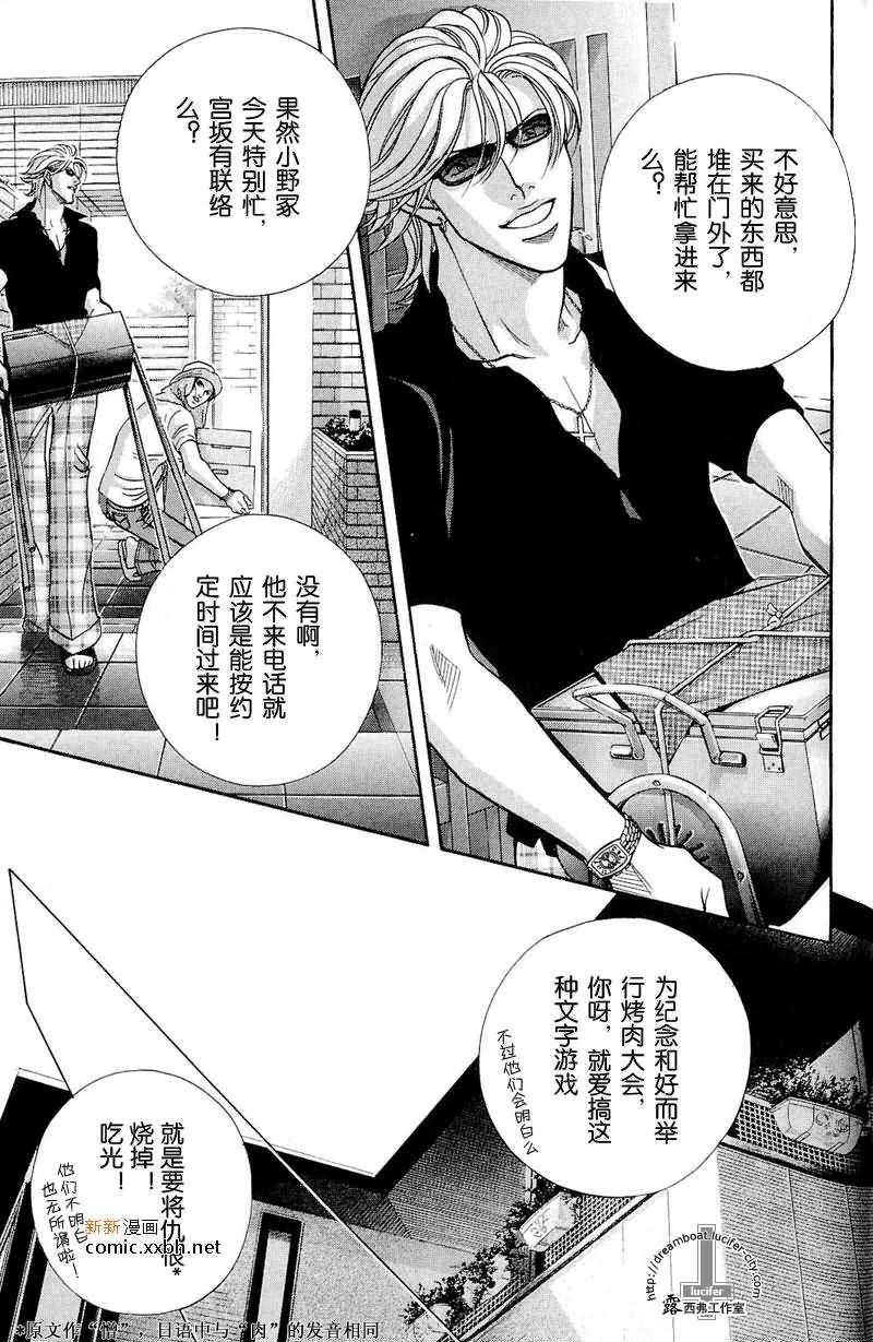 拥抱春天的罗曼史[耽美]韩漫全集-第41话无删减无遮挡章节图片 