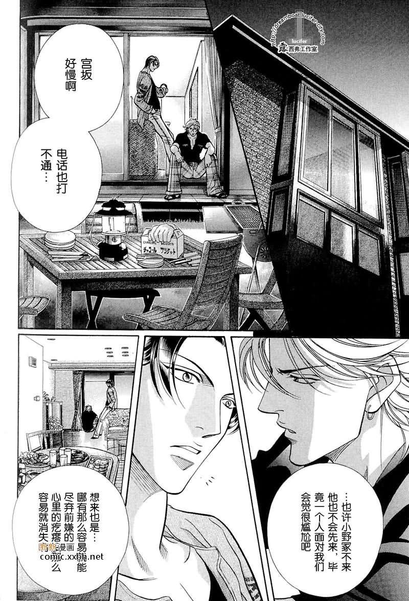 拥抱春天的罗曼史[耽美]韩漫全集-第41话无删减无遮挡章节图片 