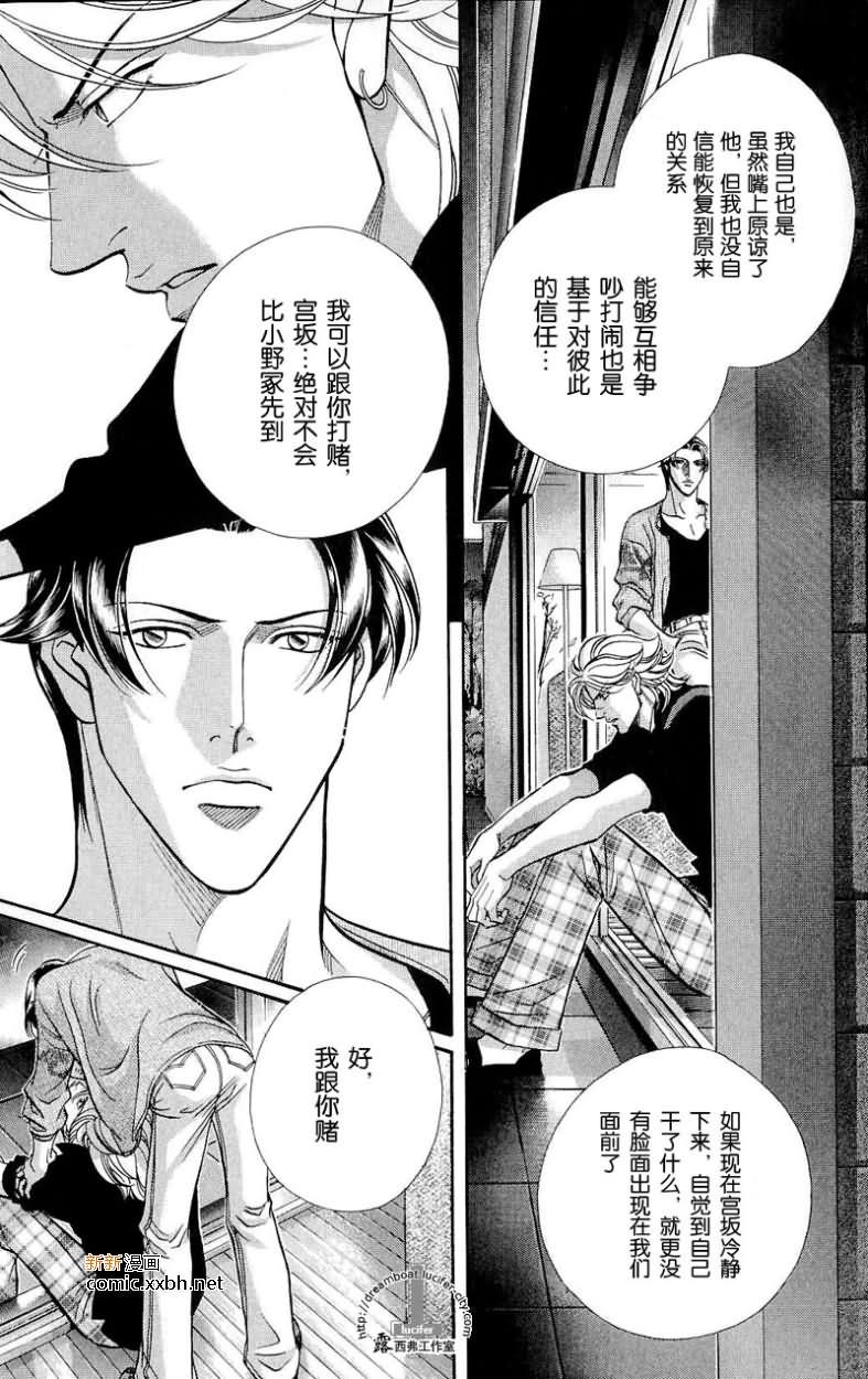 拥抱春天的罗曼史[耽美]韩漫全集-第41话无删减无遮挡章节图片 
