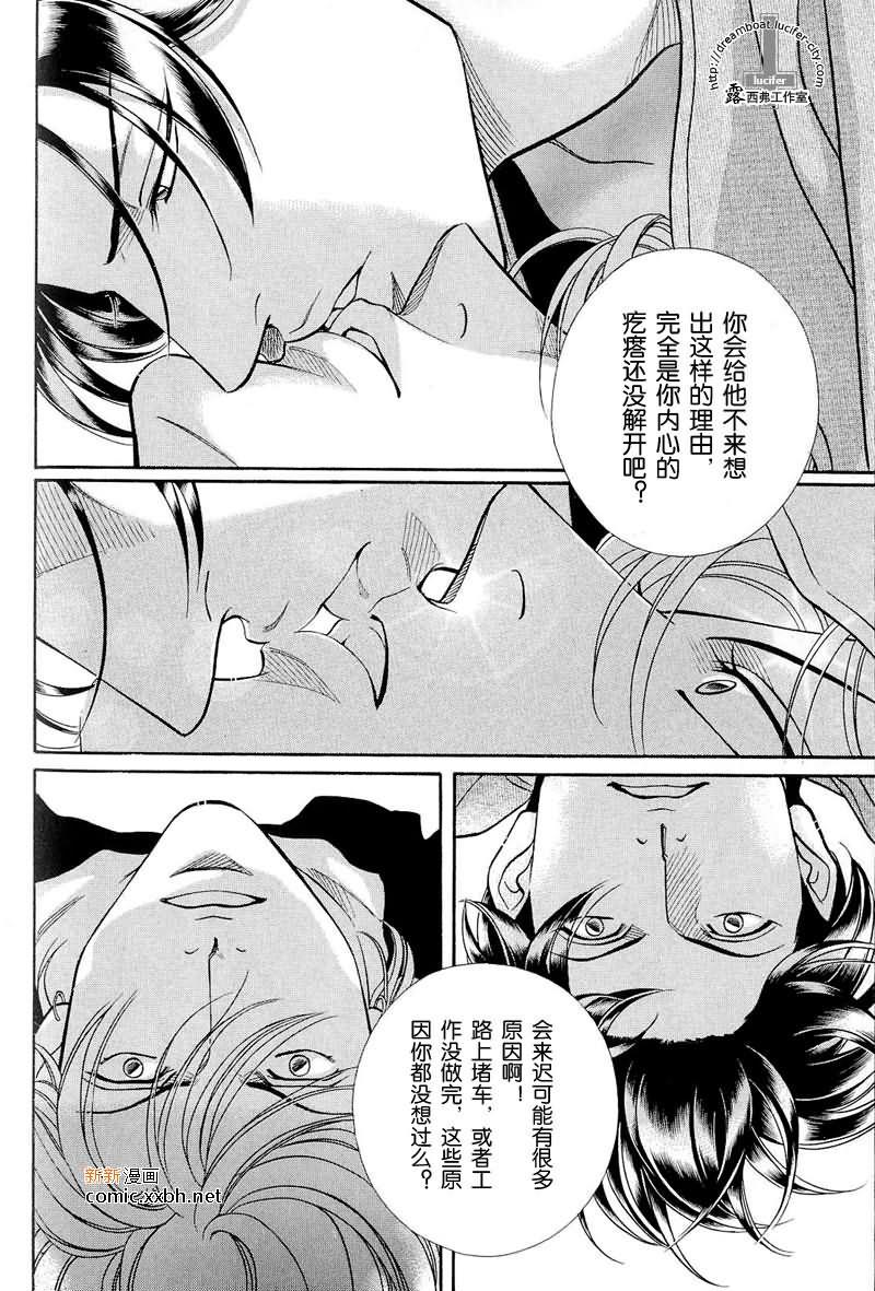 拥抱春天的罗曼史[耽美]韩漫全集-第41话无删减无遮挡章节图片 