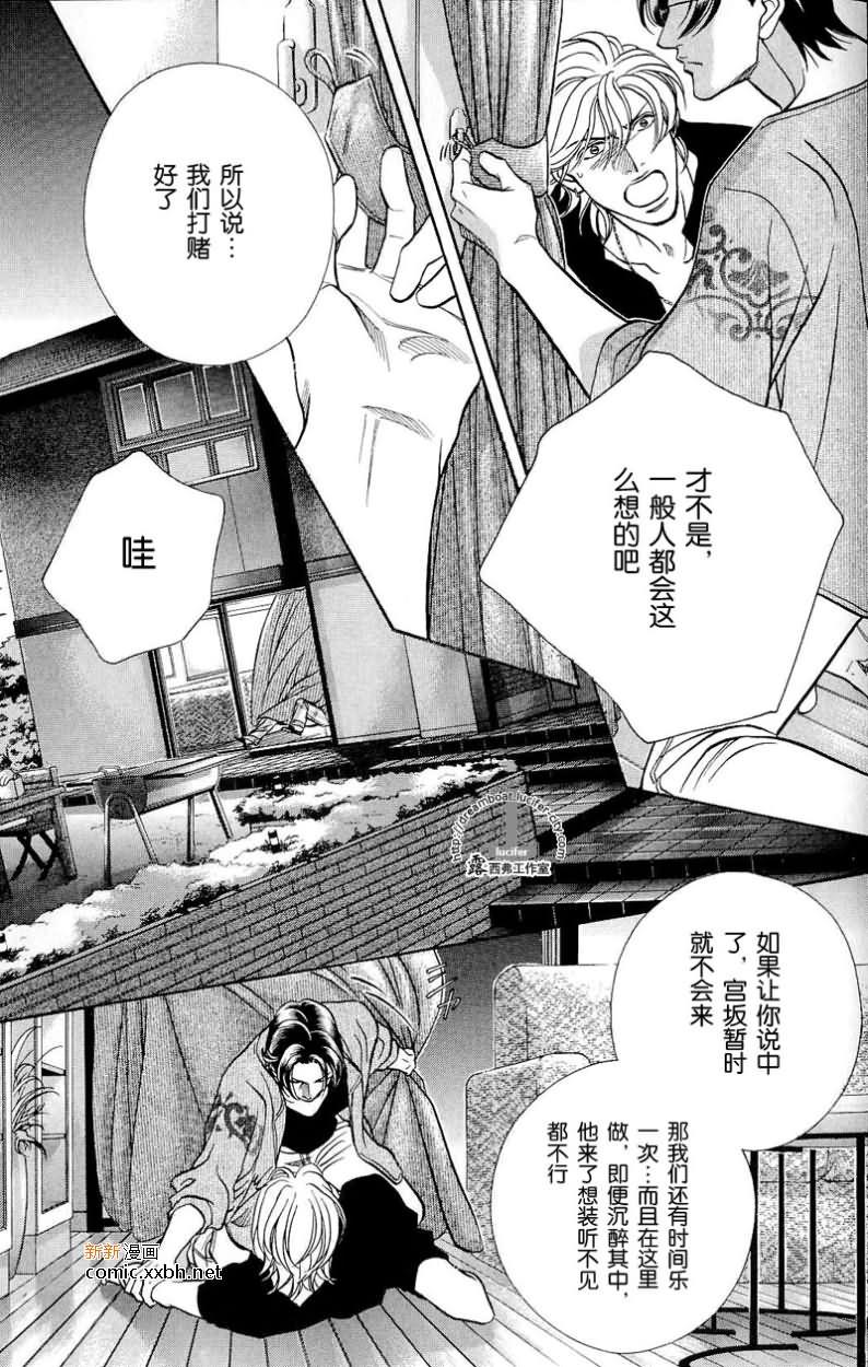 拥抱春天的罗曼史[耽美]韩漫全集-第41话无删减无遮挡章节图片 