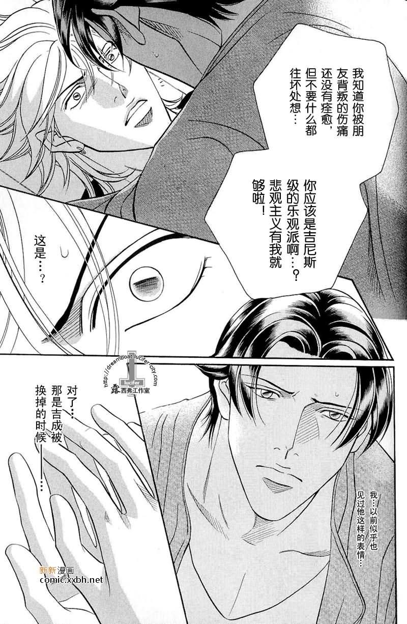 拥抱春天的罗曼史[耽美]韩漫全集-第41话无删减无遮挡章节图片 