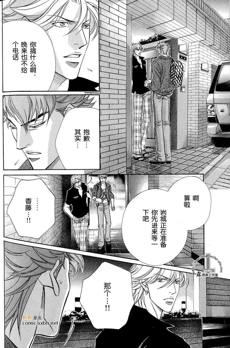 拥抱春天的罗曼史[耽美]韩漫全集-第41话无删减无遮挡章节图片 