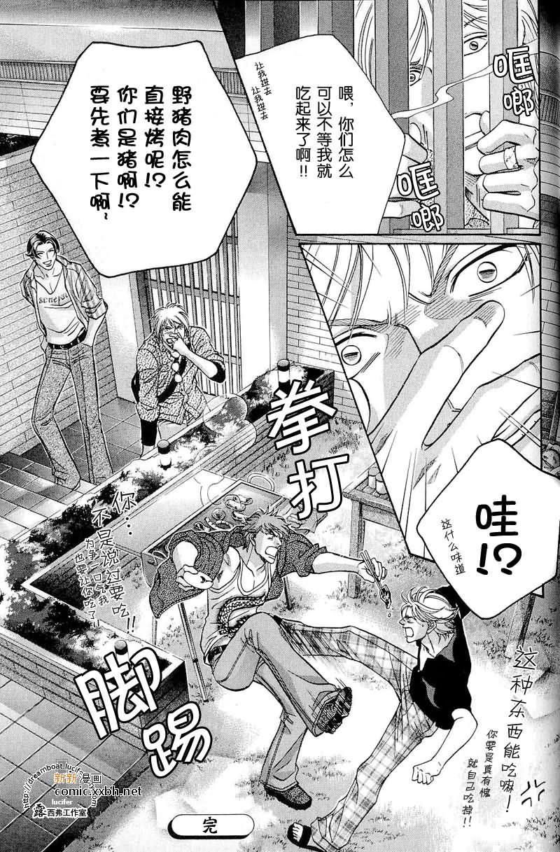 拥抱春天的罗曼史[耽美]韩漫全集-第41话无删减无遮挡章节图片 