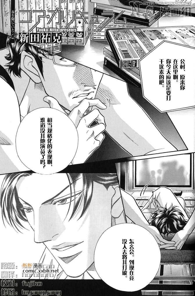 拥抱春天的罗曼史[耽美]韩漫全集-第42话无删减无遮挡章节图片 