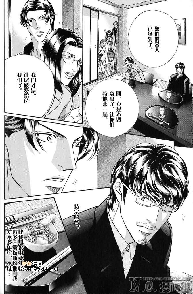 拥抱春天的罗曼史[耽美]韩漫全集-第42话无删减无遮挡章节图片 