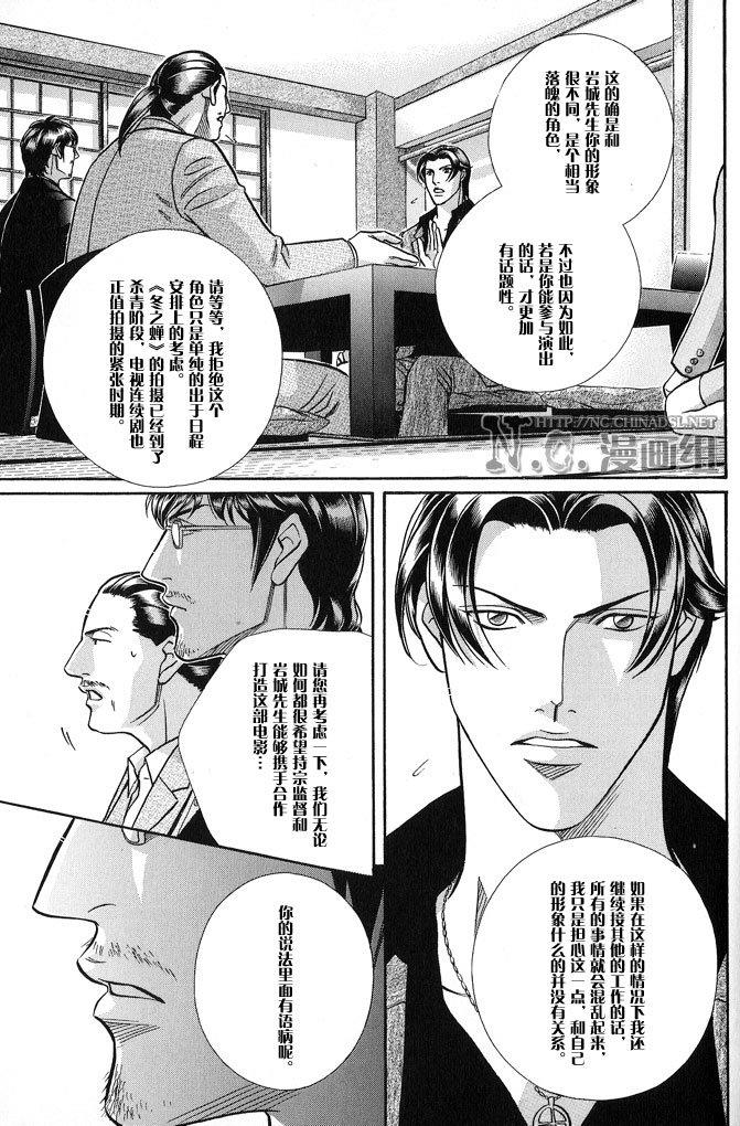 拥抱春天的罗曼史[耽美]韩漫全集-第42话无删减无遮挡章节图片 