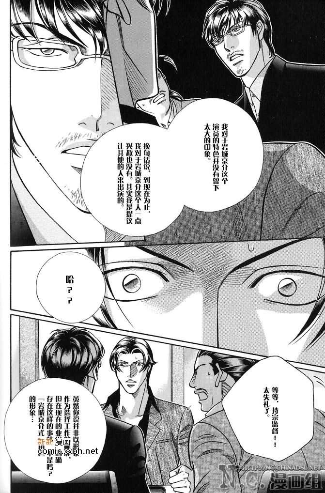 拥抱春天的罗曼史[耽美]韩漫全集-第42话无删减无遮挡章节图片 
