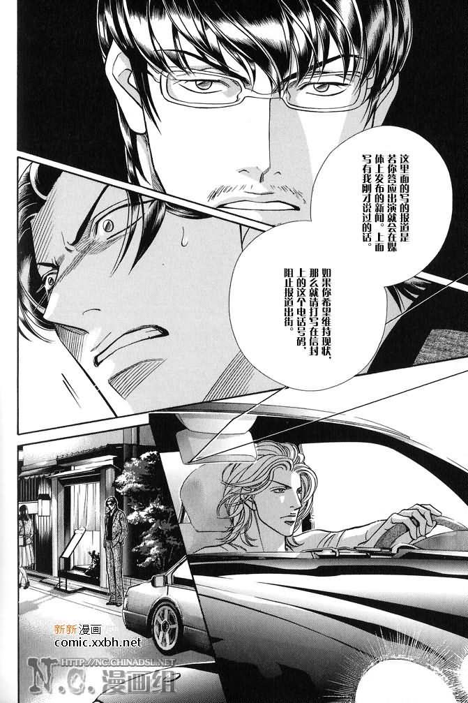 拥抱春天的罗曼史[耽美]韩漫全集-第42话无删减无遮挡章节图片 