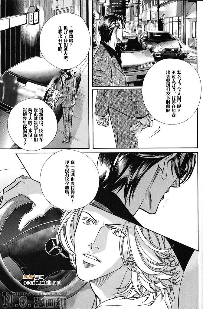 拥抱春天的罗曼史[耽美]韩漫全集-第42话无删减无遮挡章节图片 