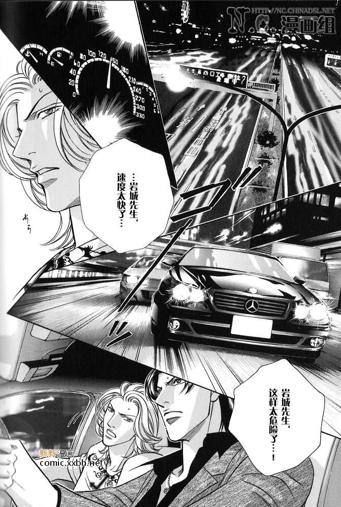 拥抱春天的罗曼史[耽美]韩漫全集-第42话无删减无遮挡章节图片 