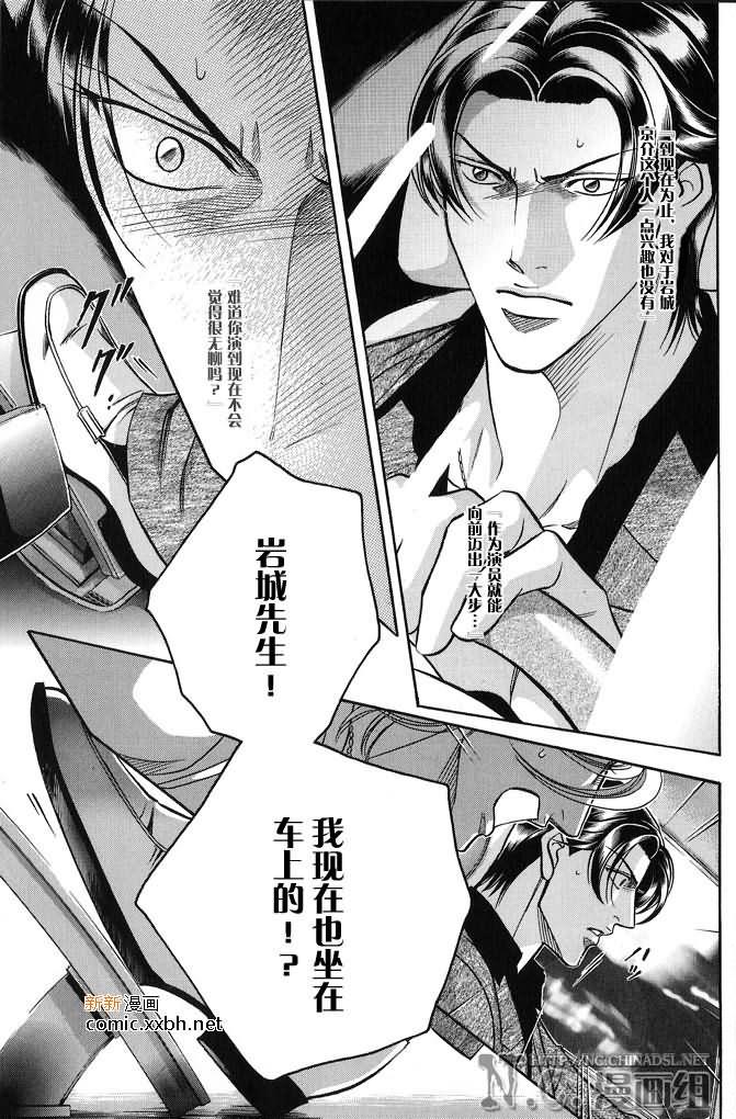 拥抱春天的罗曼史[耽美]韩漫全集-第42话无删减无遮挡章节图片 
