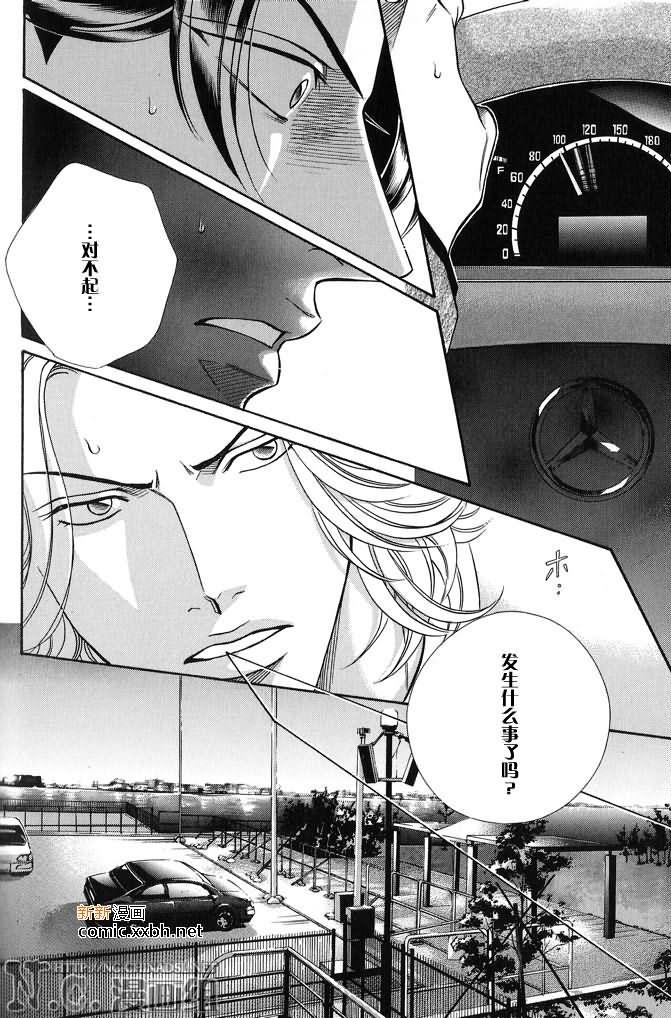 拥抱春天的罗曼史[耽美]韩漫全集-第42话无删减无遮挡章节图片 