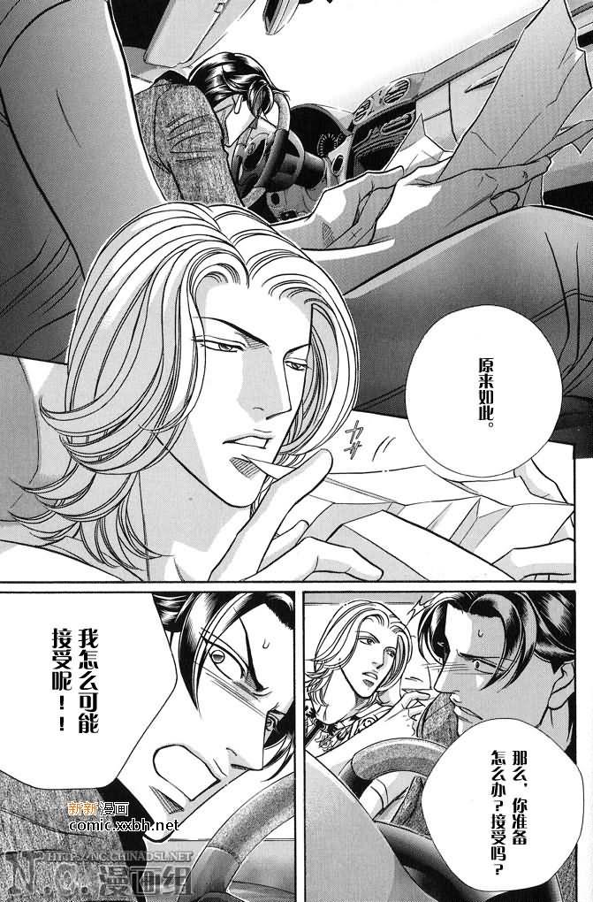 拥抱春天的罗曼史[耽美]韩漫全集-第42话无删减无遮挡章节图片 