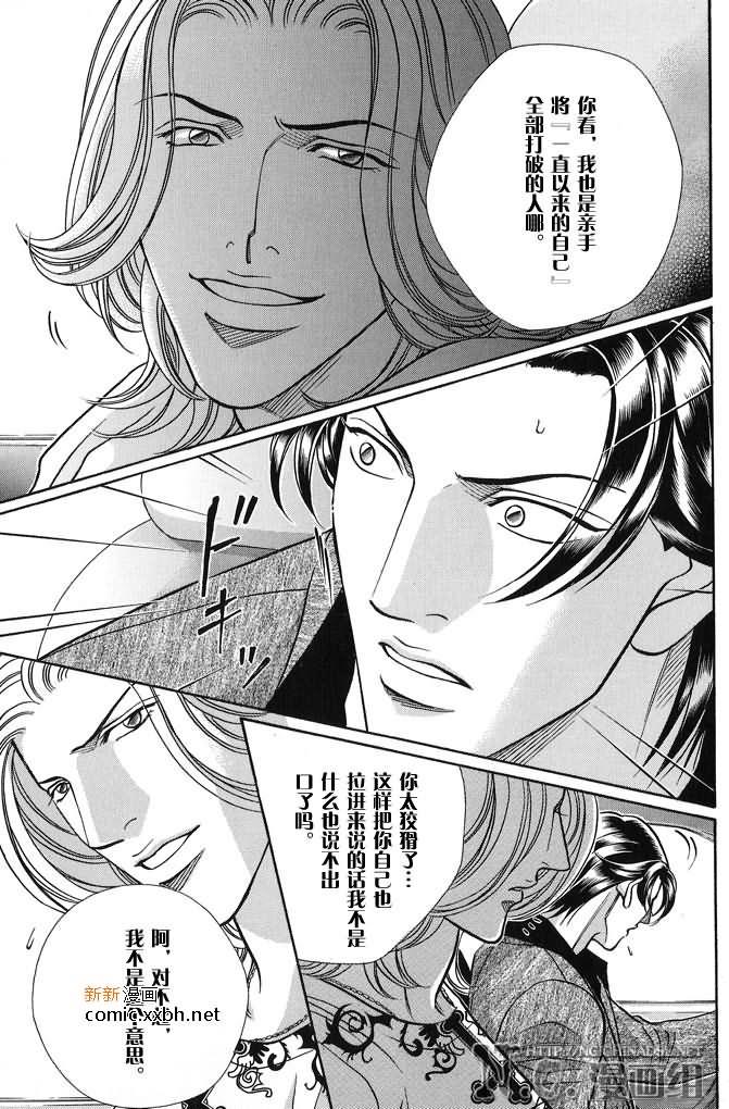 拥抱春天的罗曼史[耽美]韩漫全集-第42话无删减无遮挡章节图片 
