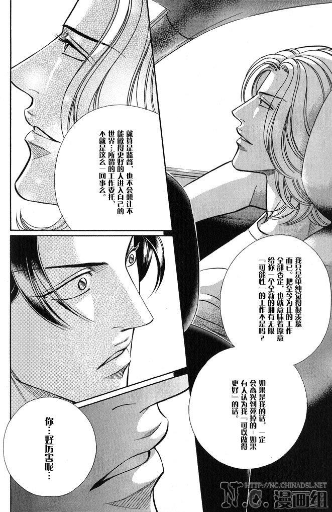 拥抱春天的罗曼史[耽美]韩漫全集-第42话无删减无遮挡章节图片 