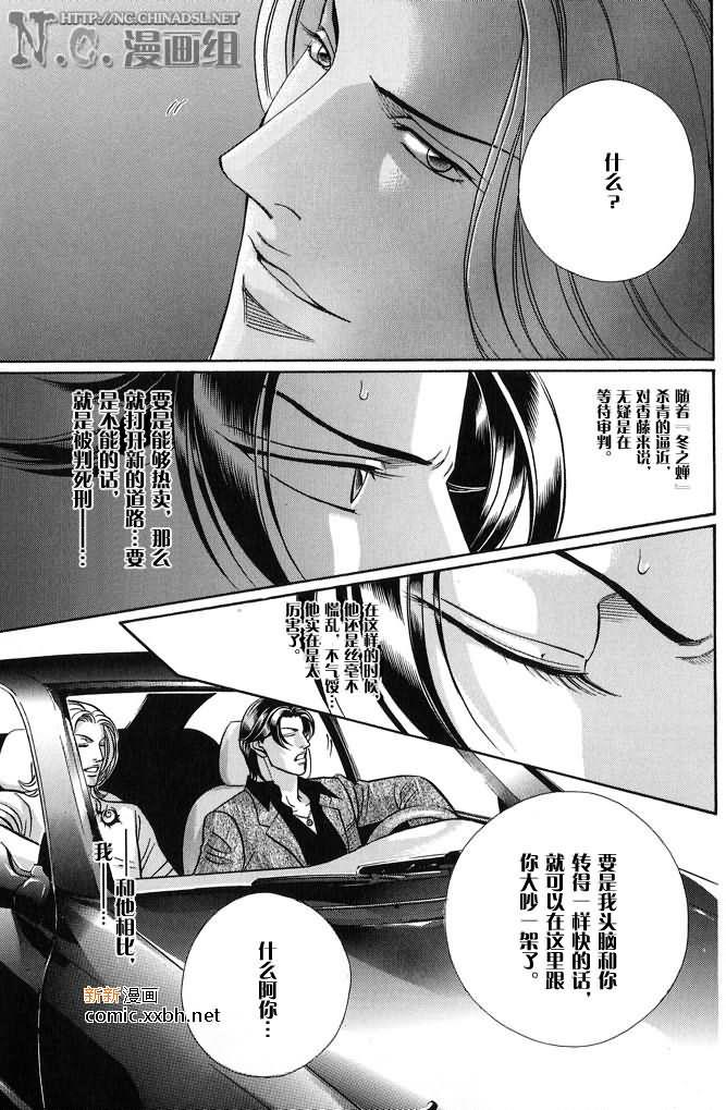 拥抱春天的罗曼史[耽美]韩漫全集-第42话无删减无遮挡章节图片 
