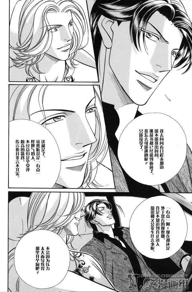 拥抱春天的罗曼史[耽美]韩漫全集-第42话无删减无遮挡章节图片 