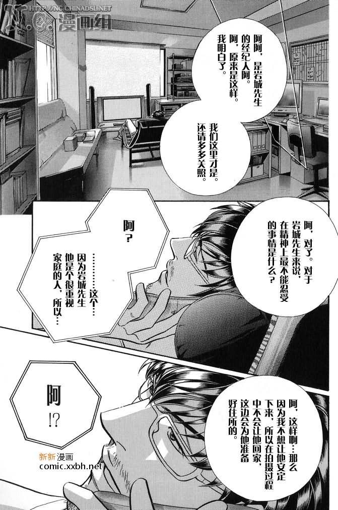 拥抱春天的罗曼史[耽美]韩漫全集-第42话无删减无遮挡章节图片 