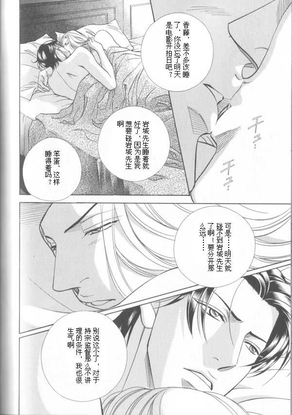 拥抱春天的罗曼史[耽美]韩漫全集-第43话无删减无遮挡章节图片 