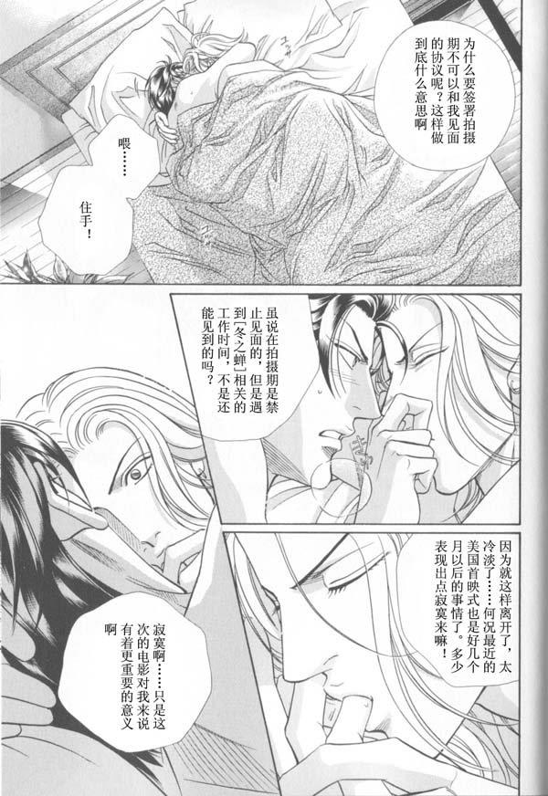 拥抱春天的罗曼史[耽美]韩漫全集-第43话无删减无遮挡章节图片 