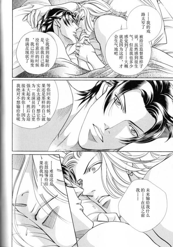 拥抱春天的罗曼史[耽美]韩漫全集-第43话无删减无遮挡章节图片 