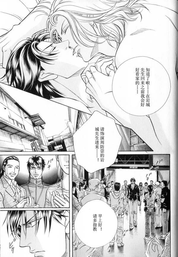 拥抱春天的罗曼史[耽美]韩漫全集-第43话无删减无遮挡章节图片 
