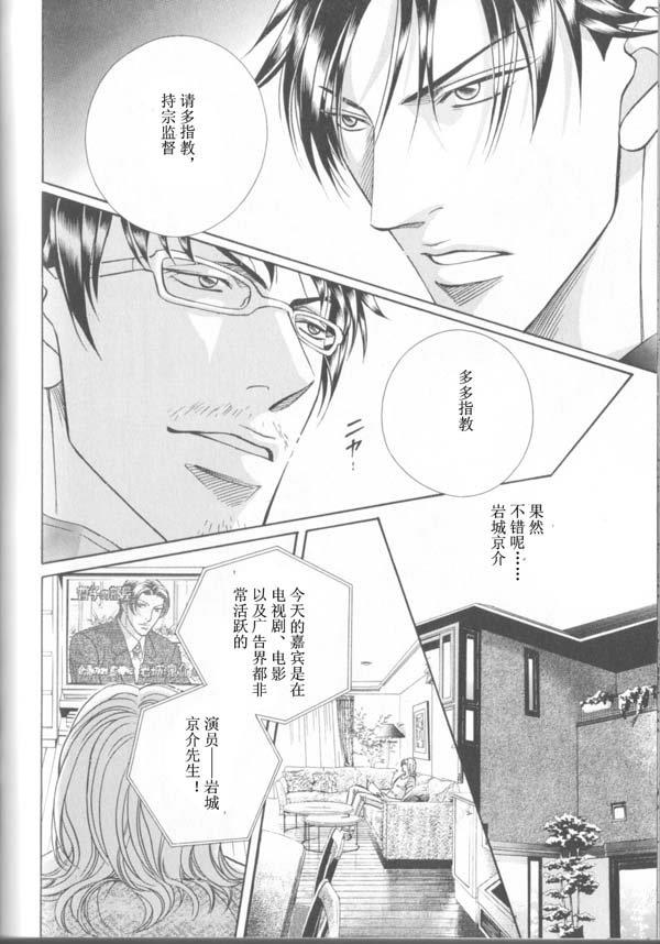拥抱春天的罗曼史[耽美]韩漫全集-第43话无删减无遮挡章节图片 