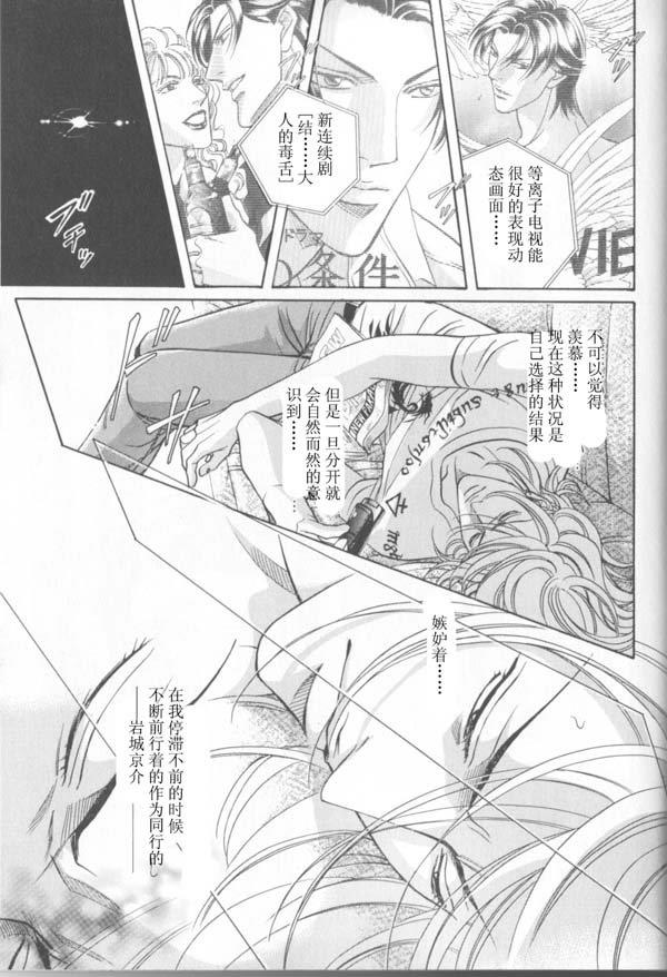 拥抱春天的罗曼史[耽美]韩漫全集-第43话无删减无遮挡章节图片 
