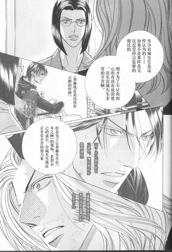 拥抱春天的罗曼史[耽美]韩漫全集-第43话无删减无遮挡章节图片 