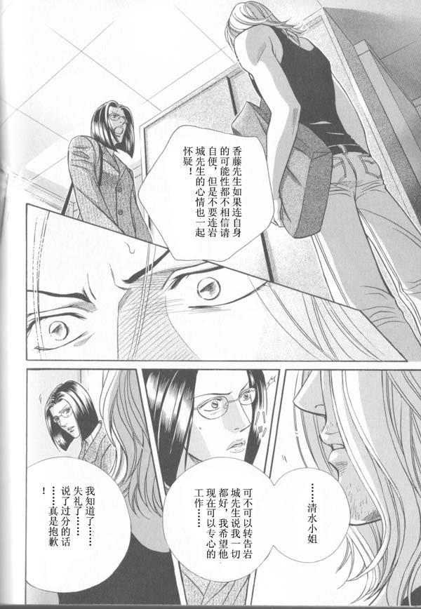 拥抱春天的罗曼史[耽美]韩漫全集-第43话无删减无遮挡章节图片 