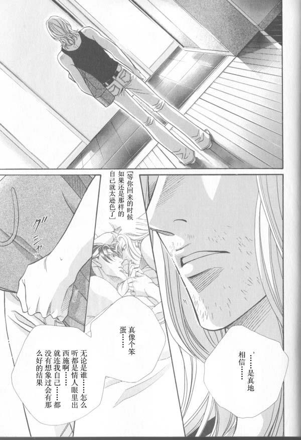拥抱春天的罗曼史[耽美]韩漫全集-第43话无删减无遮挡章节图片 