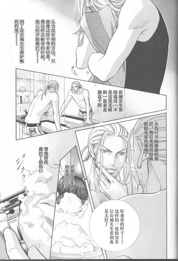 拥抱春天的罗曼史[耽美]韩漫全集-第43话无删减无遮挡章节图片 