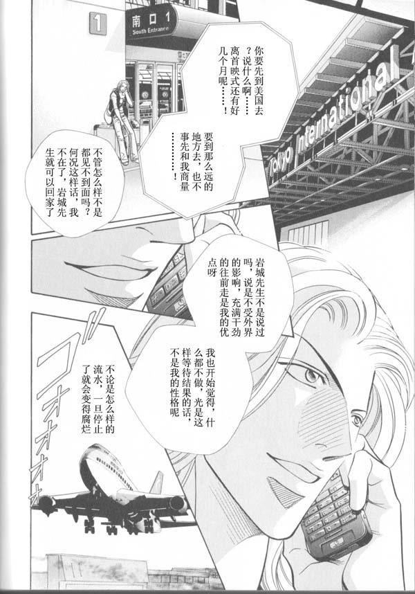 拥抱春天的罗曼史[耽美]韩漫全集-第43话无删减无遮挡章节图片 