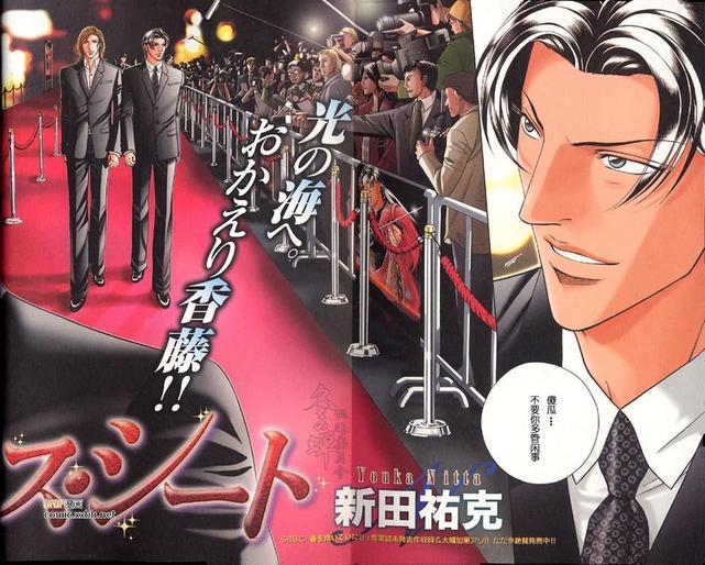 拥抱春天的罗曼史[耽美]韩漫全集-第44话无删减无遮挡章节图片 