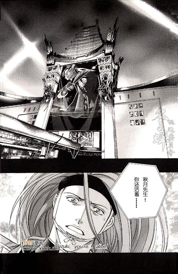 拥抱春天的罗曼史[耽美]韩漫全集-第44话无删减无遮挡章节图片 