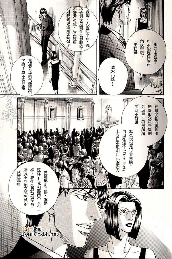 拥抱春天的罗曼史[耽美]韩漫全集-第44话无删减无遮挡章节图片 