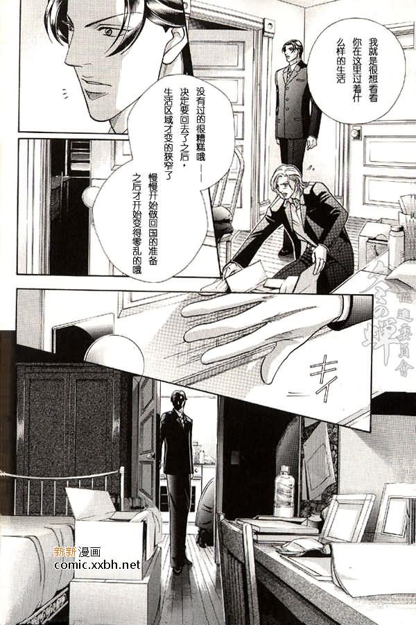 拥抱春天的罗曼史[耽美]韩漫全集-第44话无删减无遮挡章节图片 