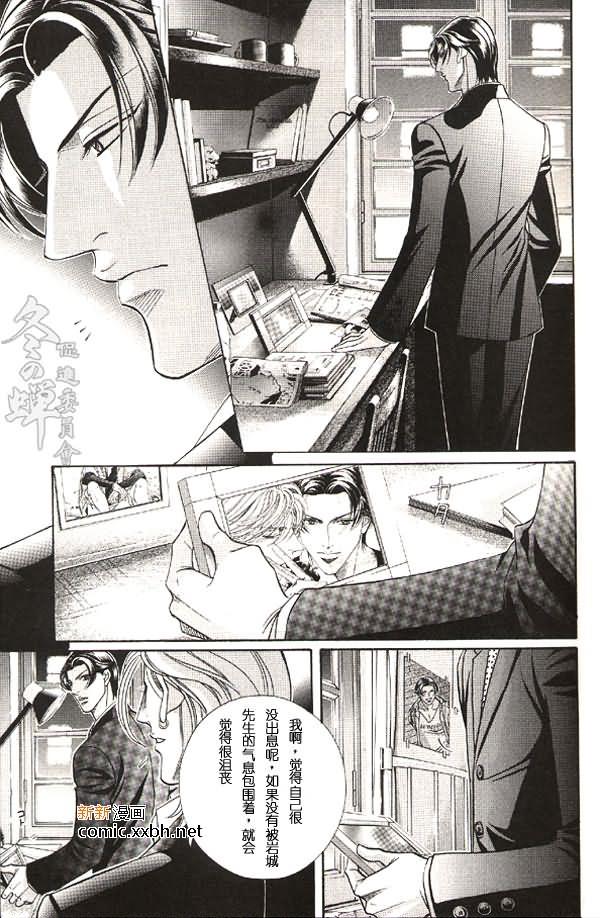 拥抱春天的罗曼史[耽美]韩漫全集-第44话无删减无遮挡章节图片 